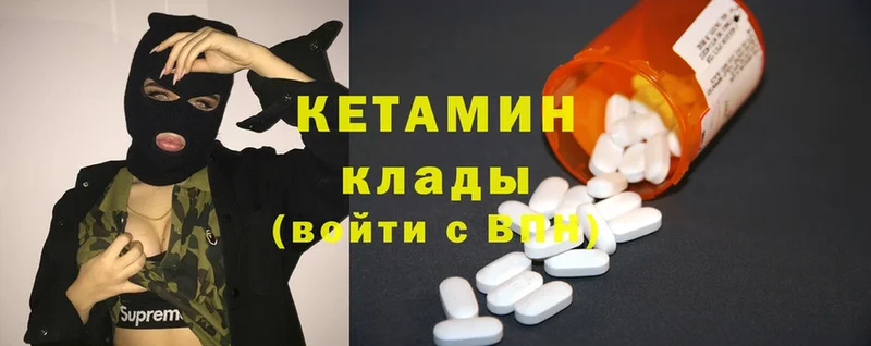 КЕТАМИН ketamine  Сыктывкар 