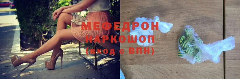 Мефедрон mephedrone  Сыктывкар 